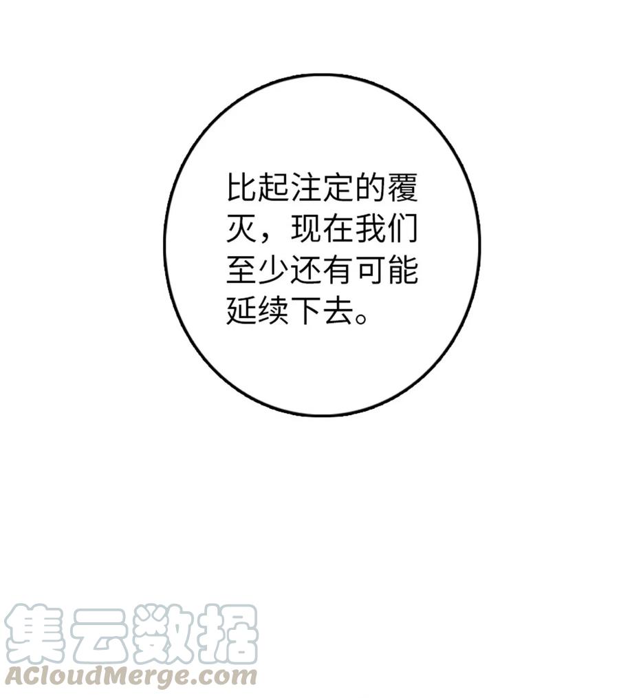 放开那个女巫 304 向罗兰陛下效忠 第46页