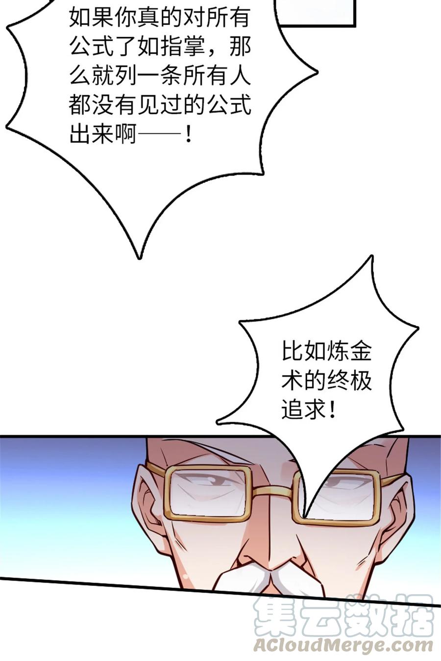 放开那个女巫 305 不着急 第40页