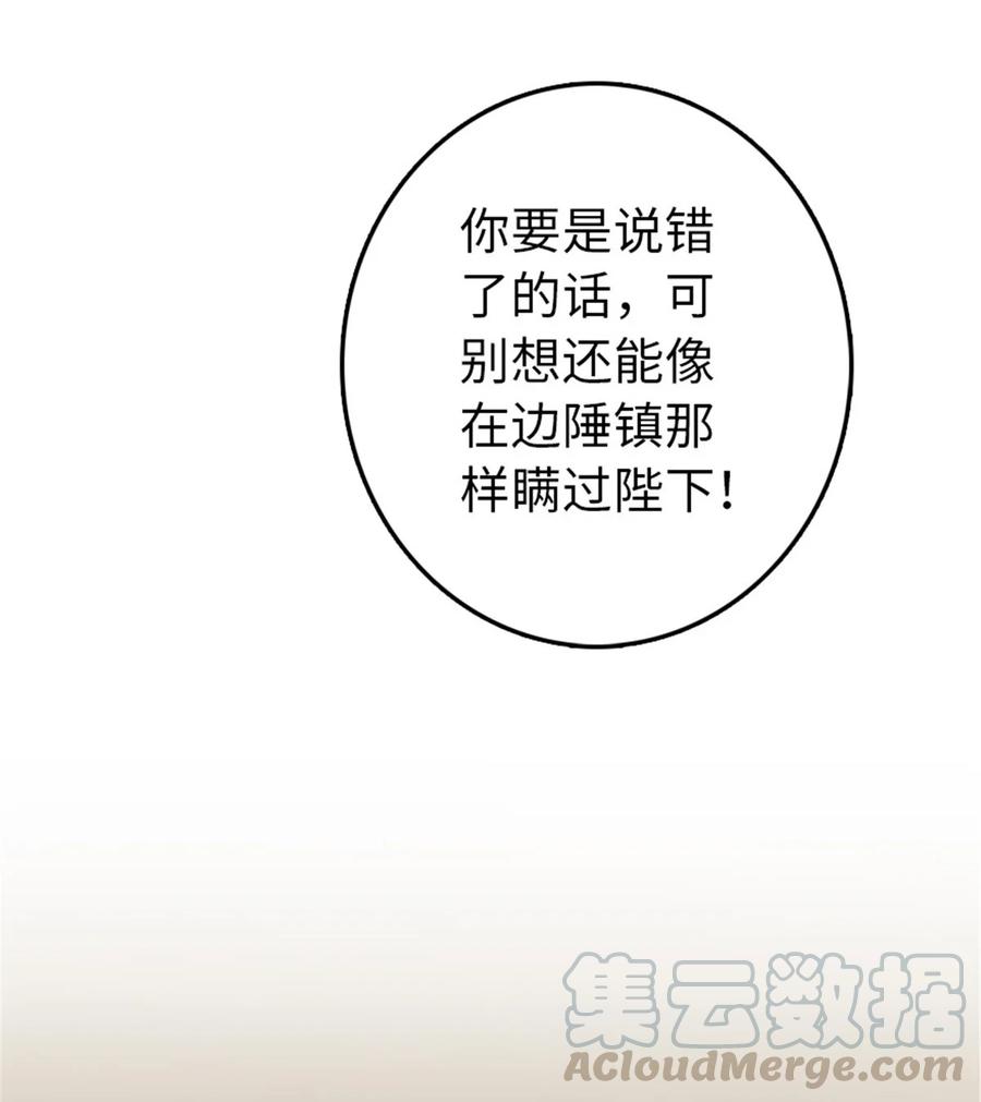 放开那个女巫 305 不着急 第31页