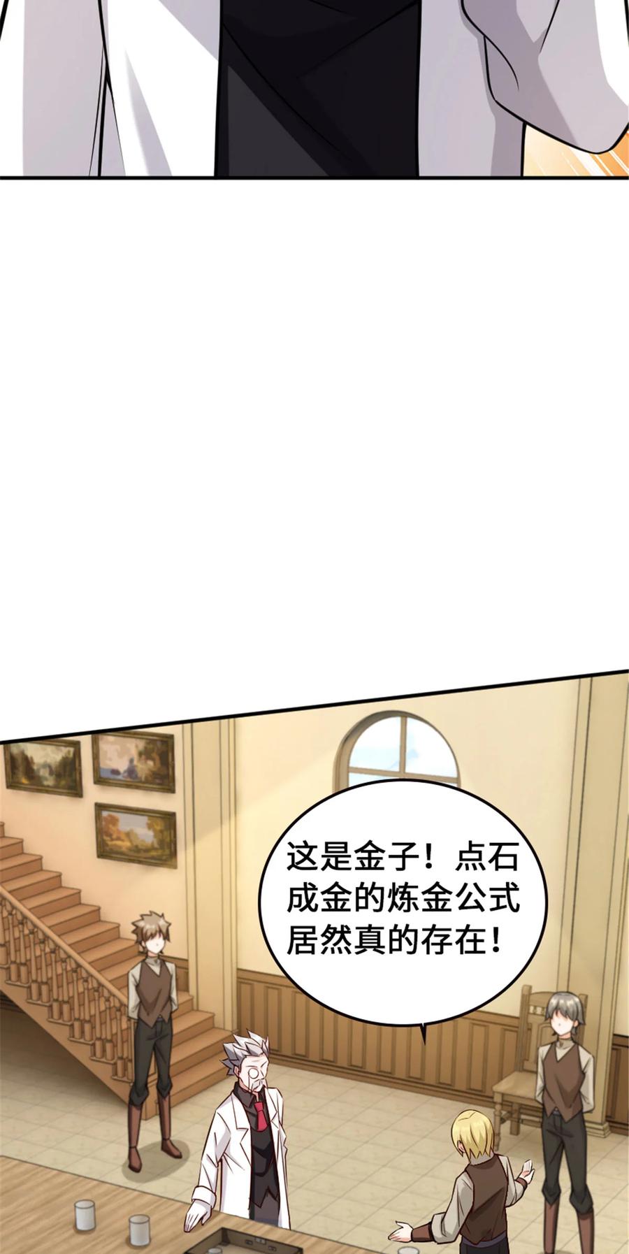 放开那个女巫 306 炼金术 第21页