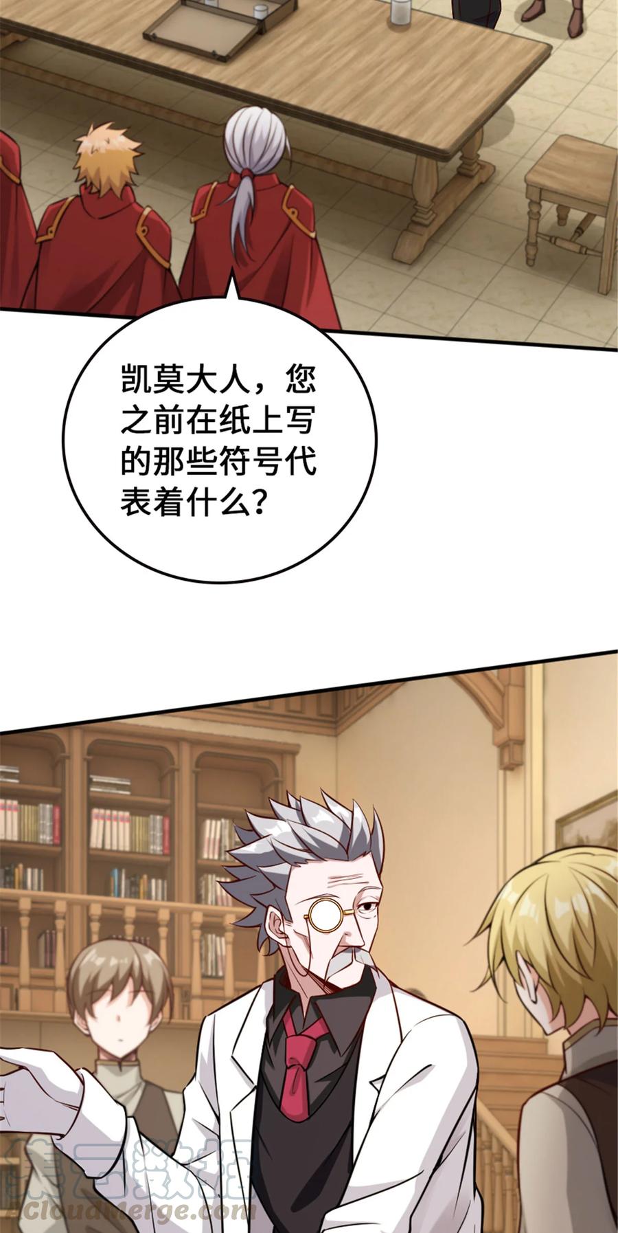 放开那个女巫 306 炼金术 第22页