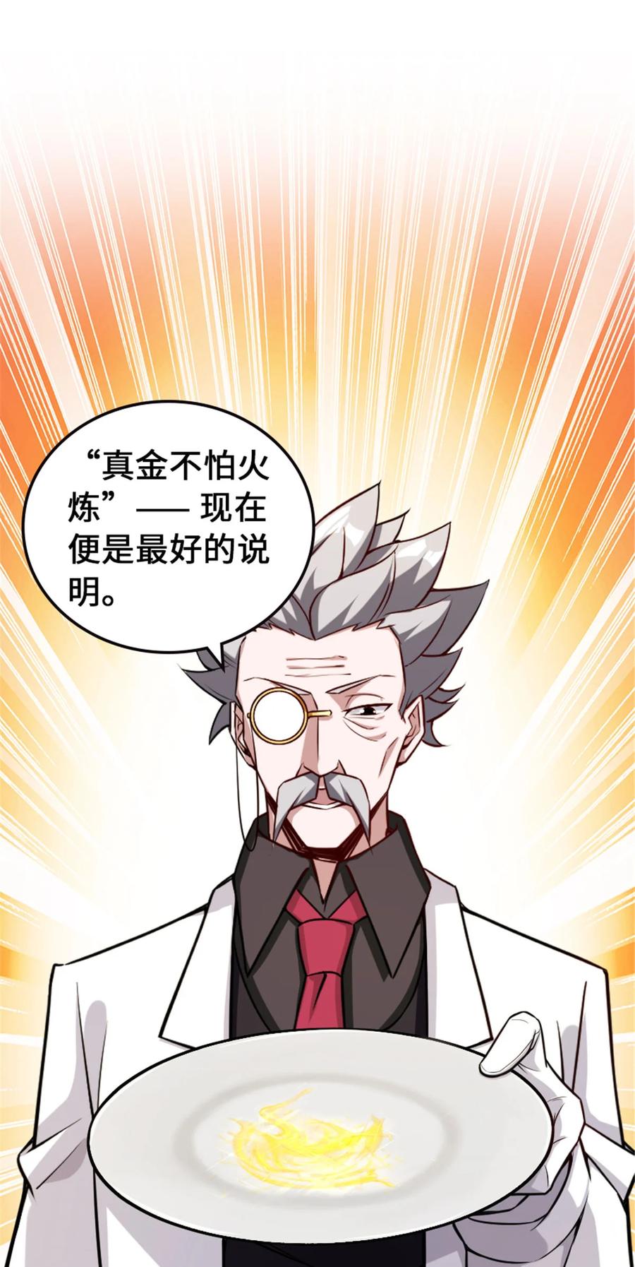 放开那个女巫 306 炼金术 第20页