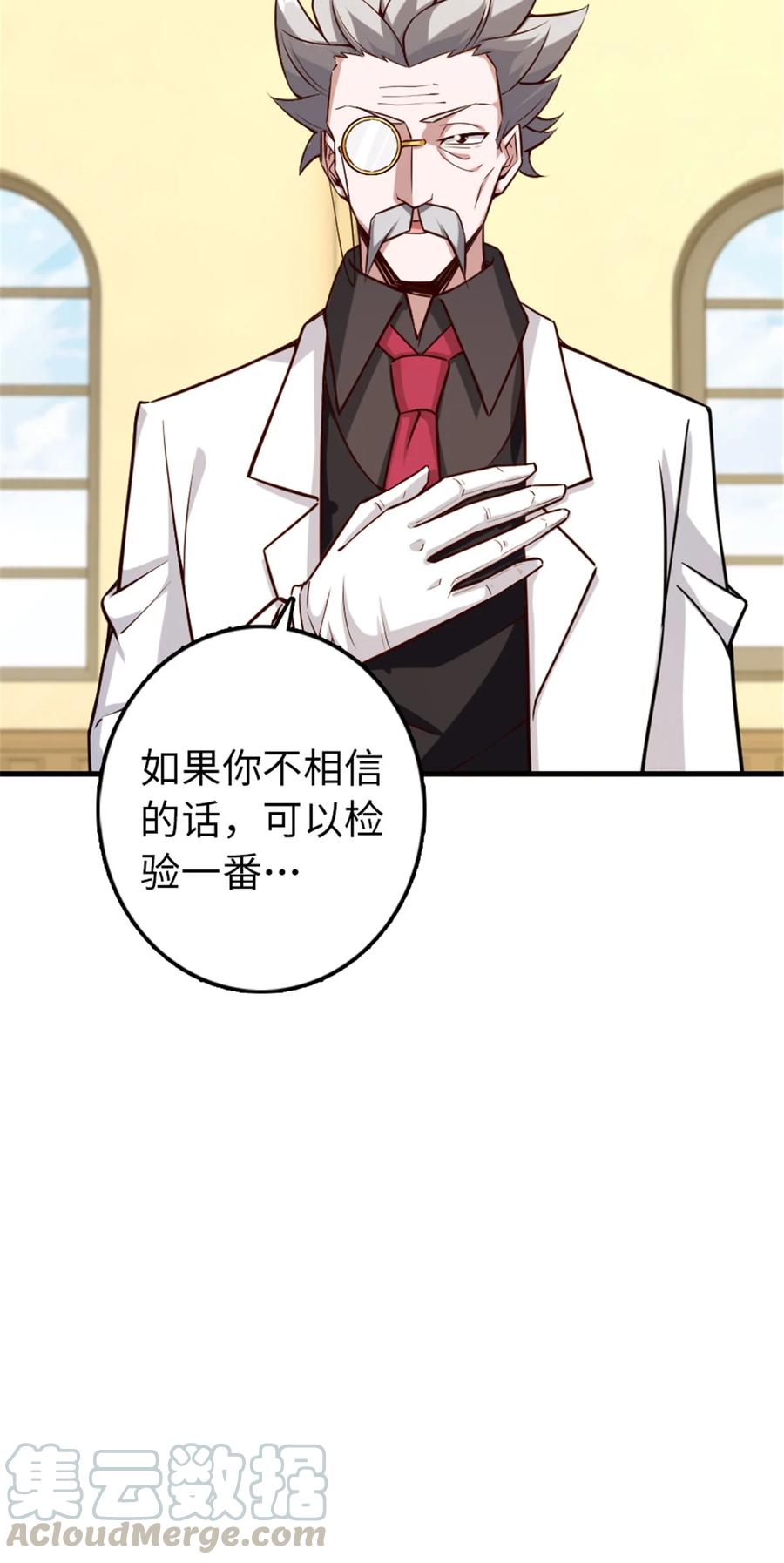 放开那个女巫 306 炼金术 第13页