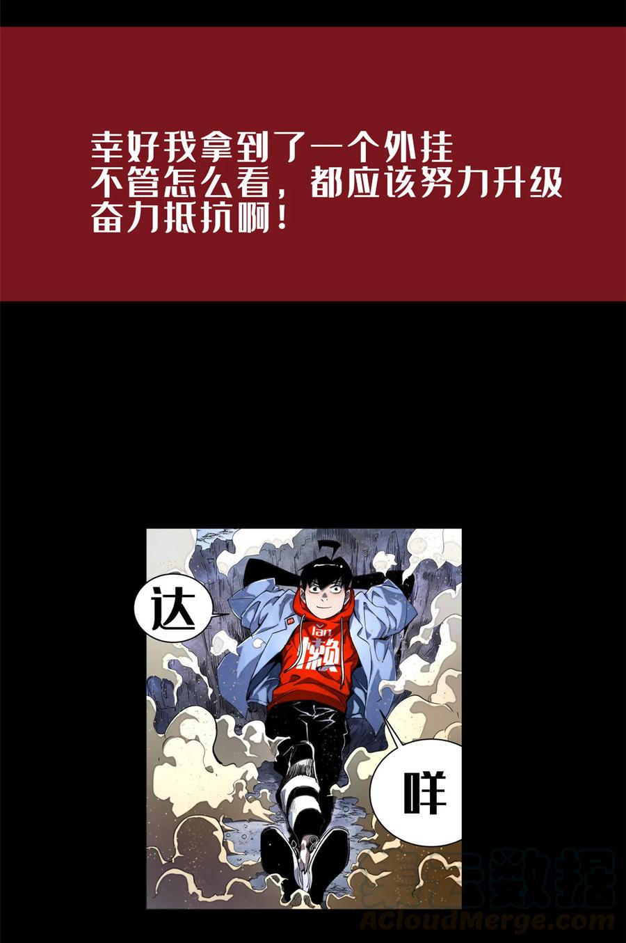 放开那个女巫 306 炼金术 第52页