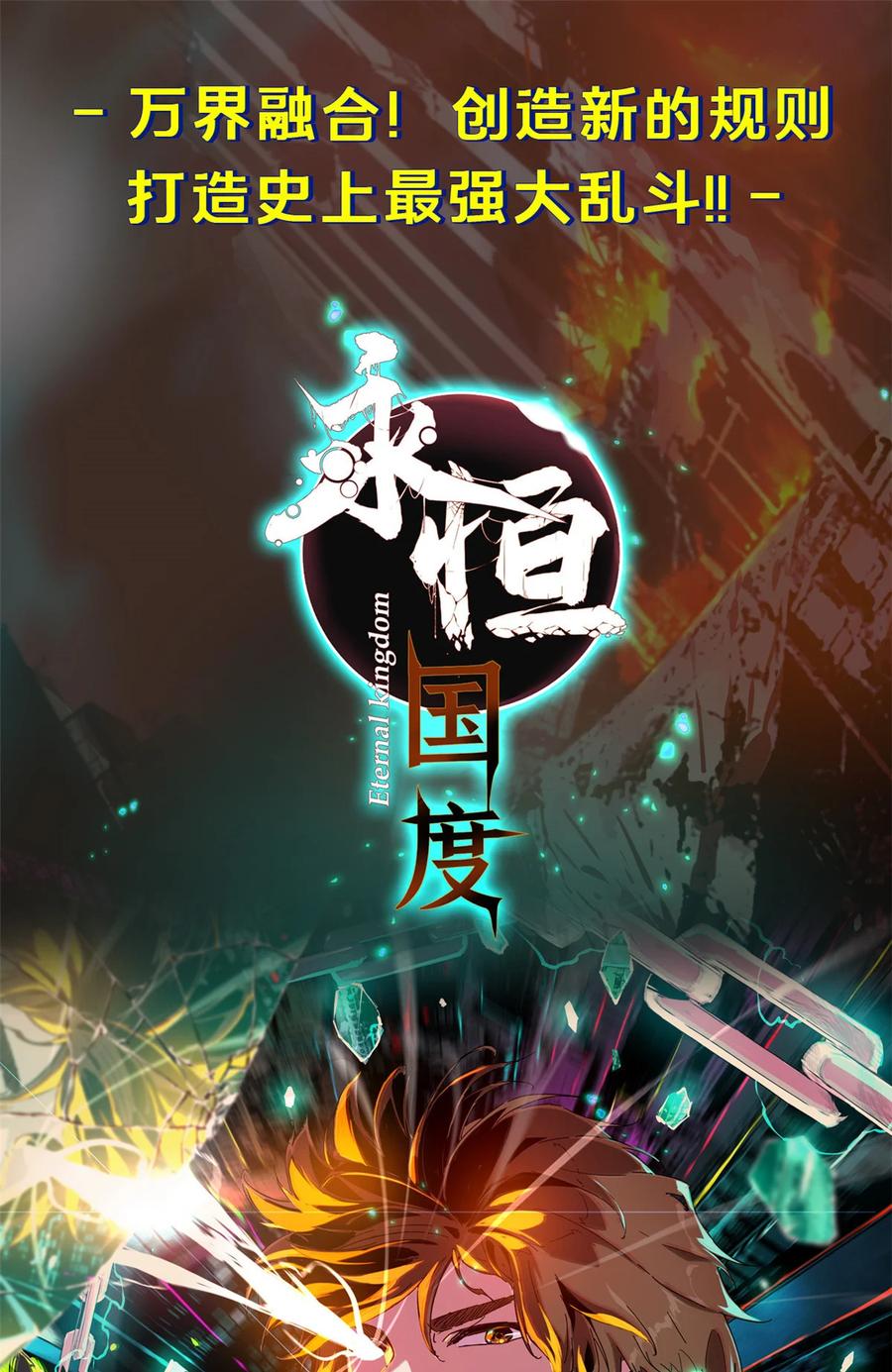 放开那个女巫 306 炼金术 第54页