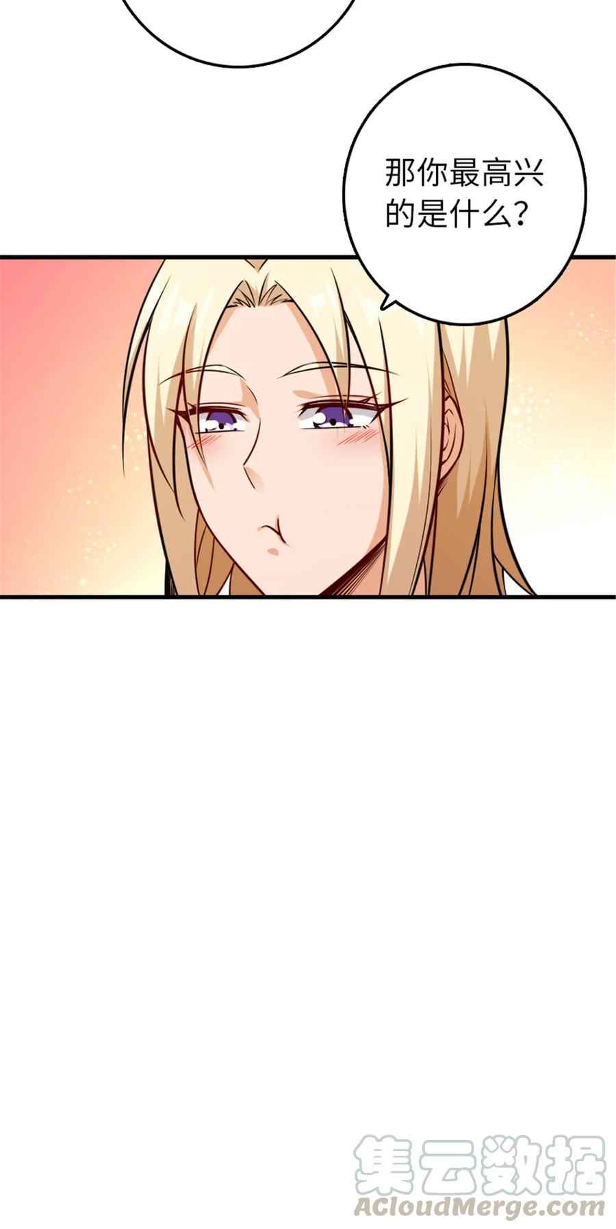 放开那个女巫 306 炼金术 第31页