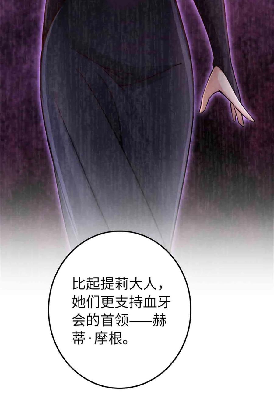 放开那个女巫 306 炼金术 第47页
