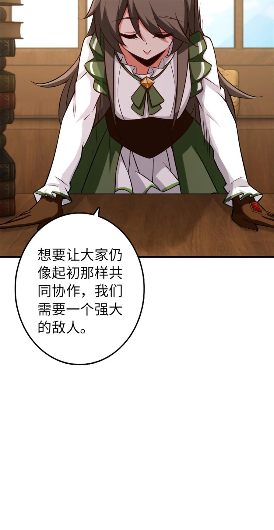 放开那个女巫 307 提莉的想法 第15页
