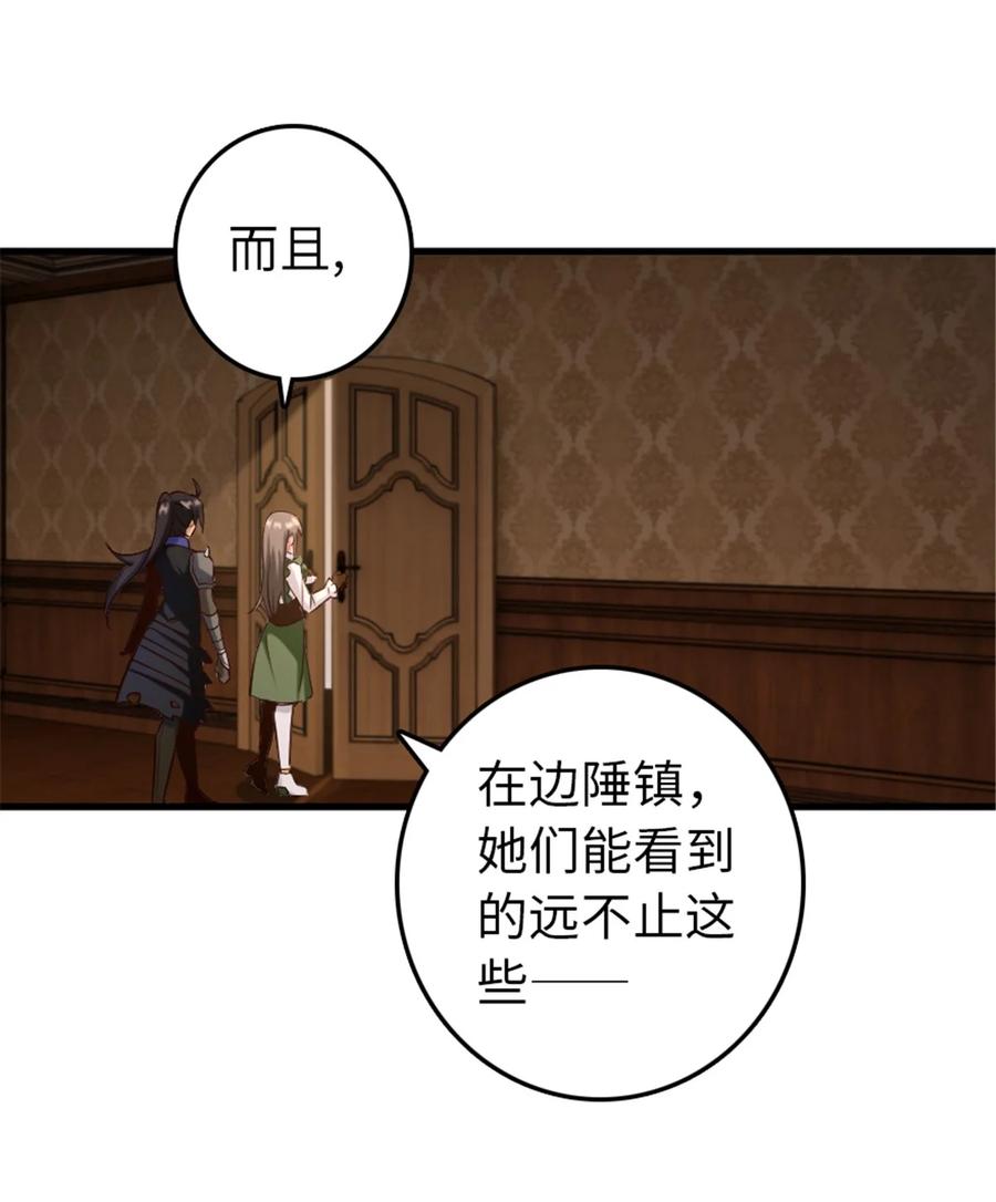 放开那个女巫 307 提莉的想法 第17页
