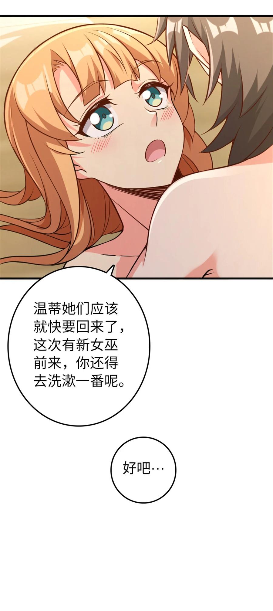 放开那个女巫 307 提莉的想法 第27页