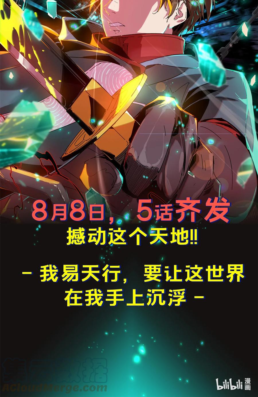 放开那个女巫 307 提莉的想法 第61页