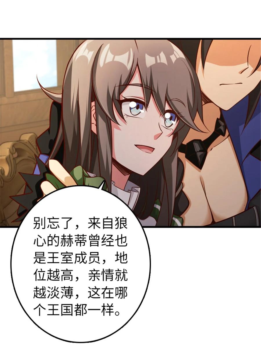 放开那个女巫 307 提莉的想法 第5页