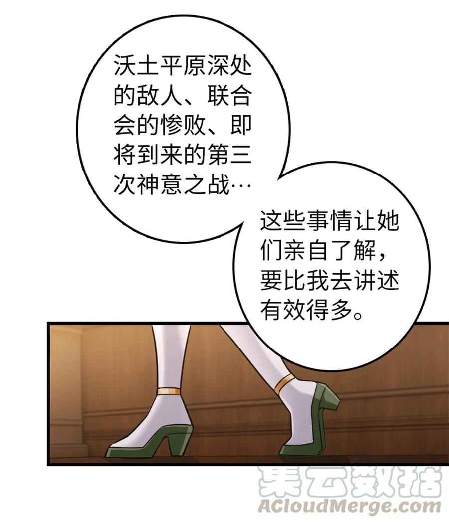 放开那个女巫 307 提莉的想法 第16页