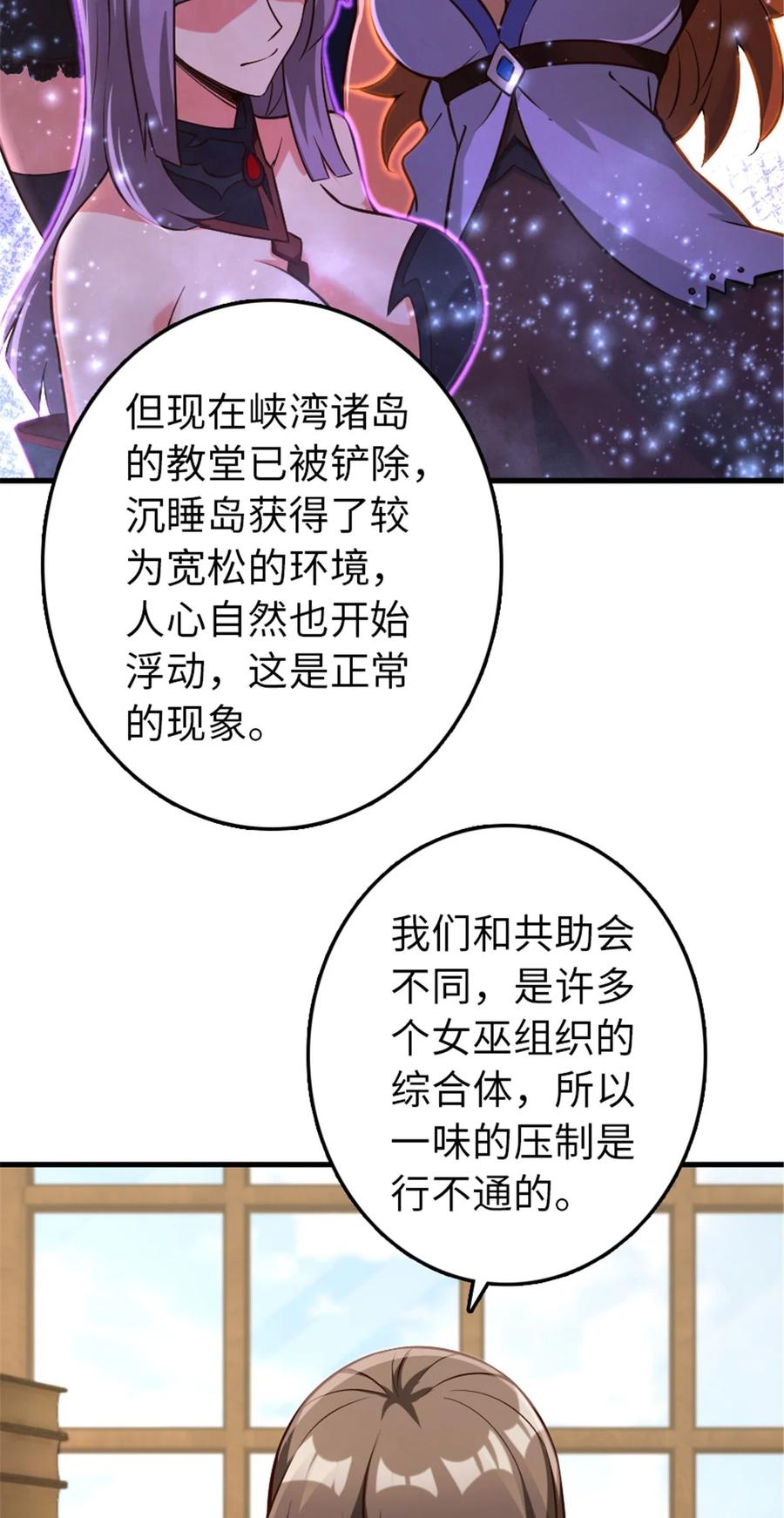 放开那个女巫 307 提莉的想法 第14页