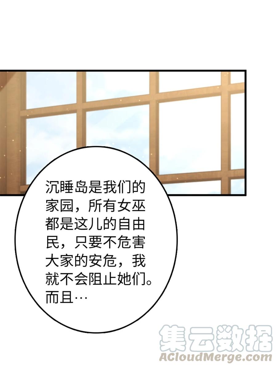放开那个女巫 307 提莉的想法 第10页