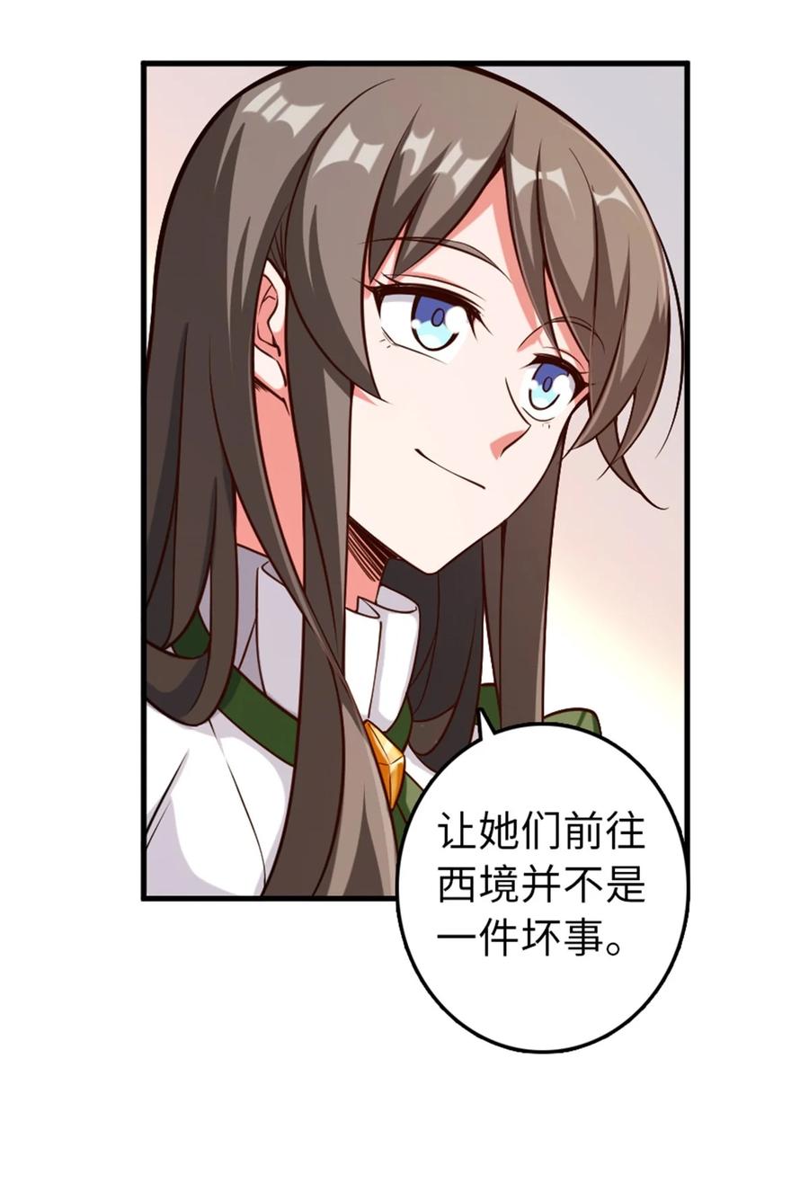 放开那个女巫 307 提莉的想法 第11页