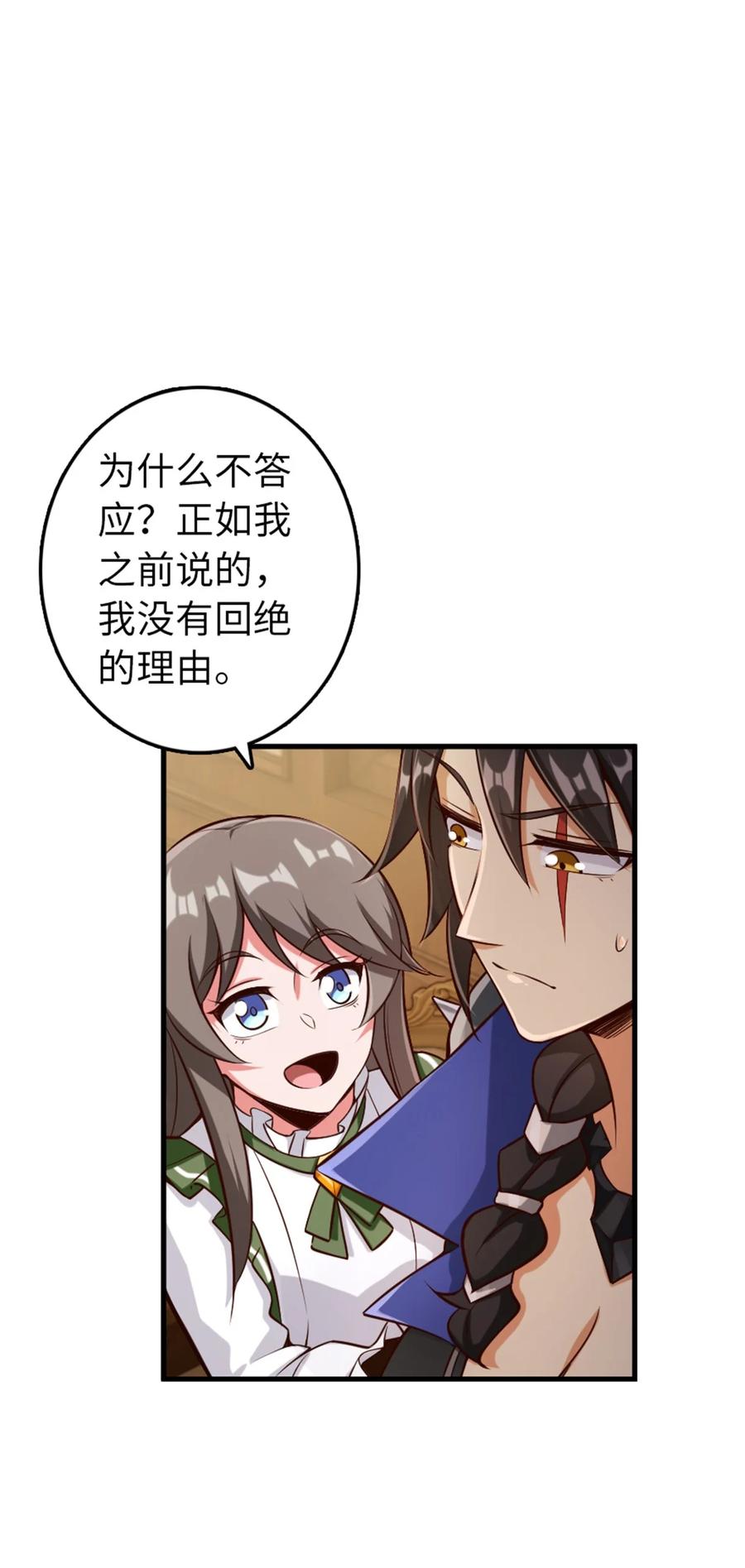 放开那个女巫 307 提莉的想法 第9页