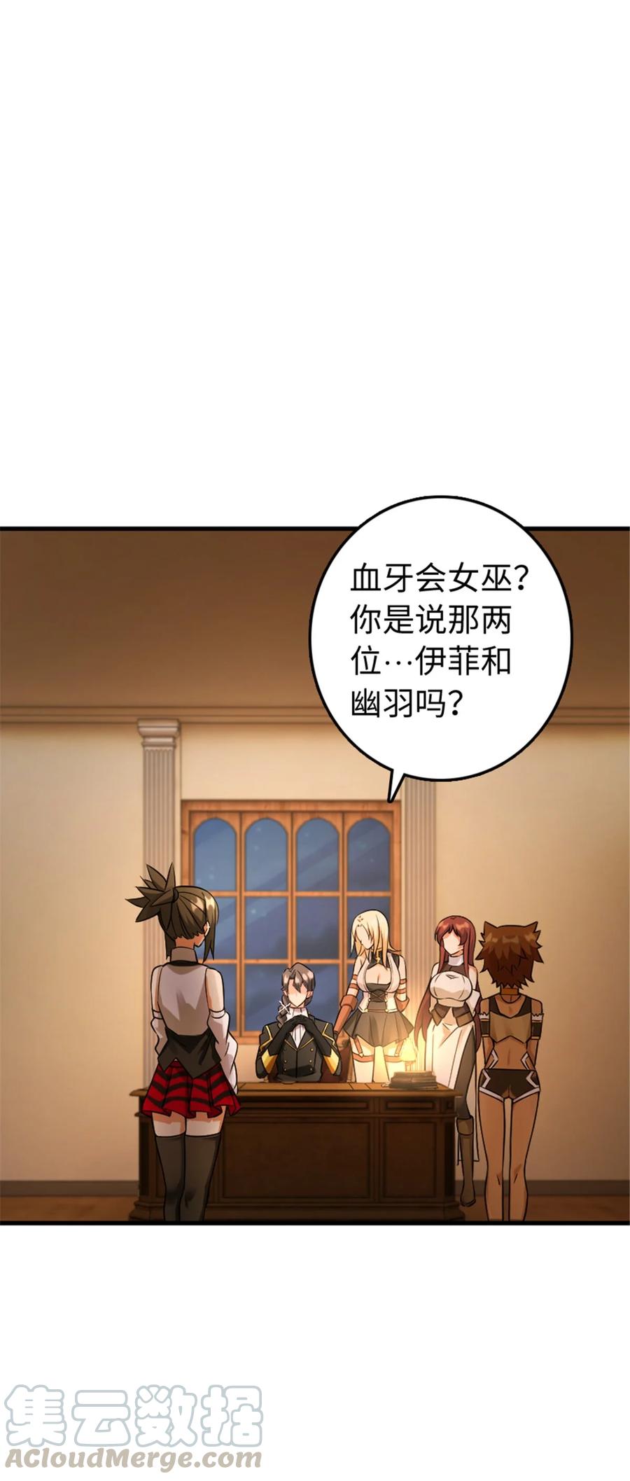 放开那个女巫 307 提莉的想法 第40页