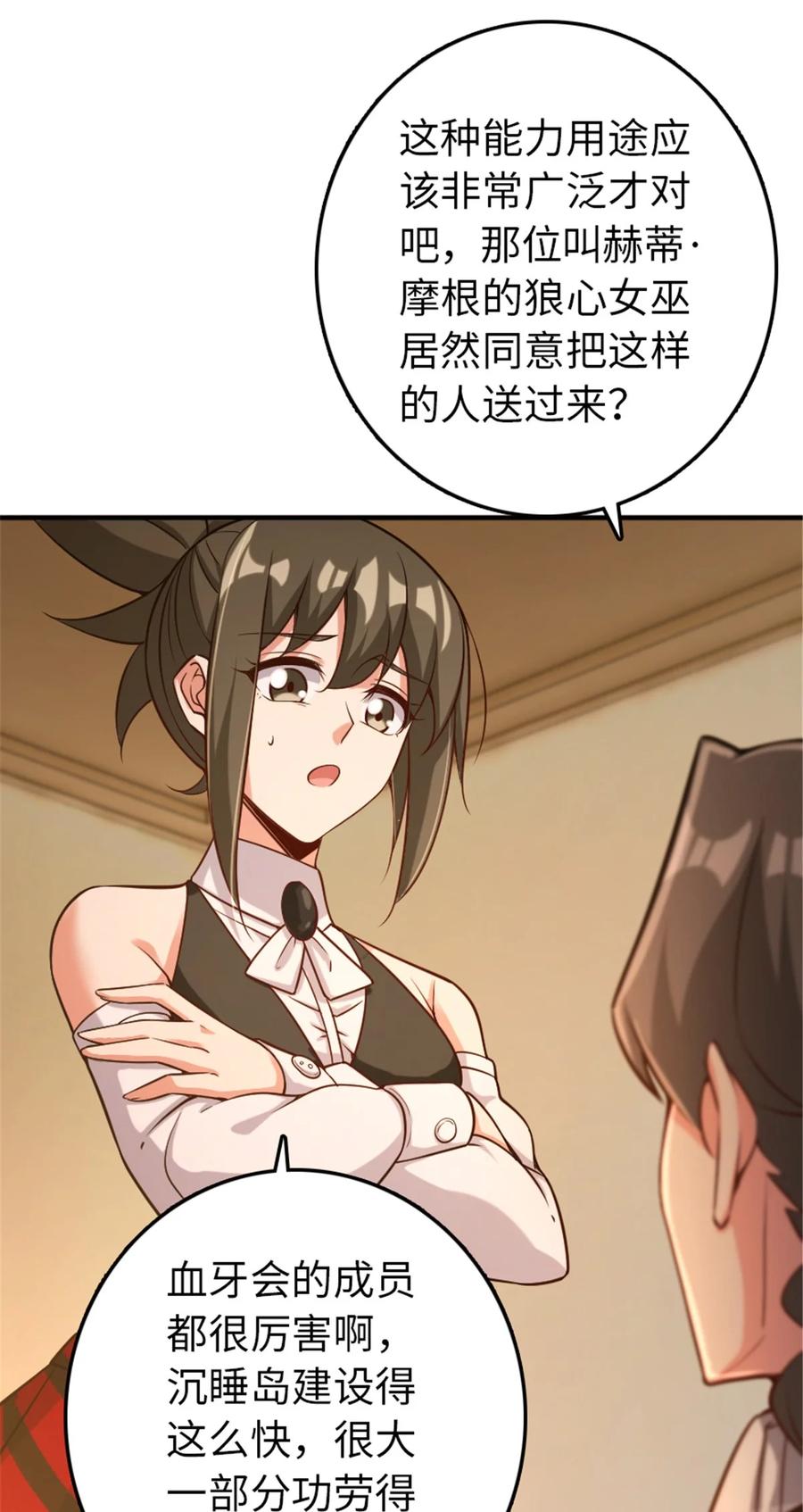 放开那个女巫 307 提莉的想法 第45页