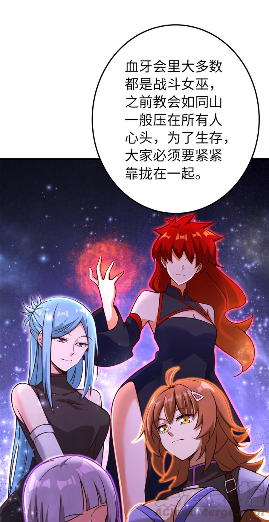 放开那个女巫 307 提莉的想法 第13页