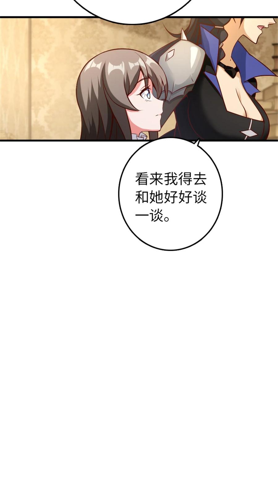 放开那个女巫 307 提莉的想法 第8页