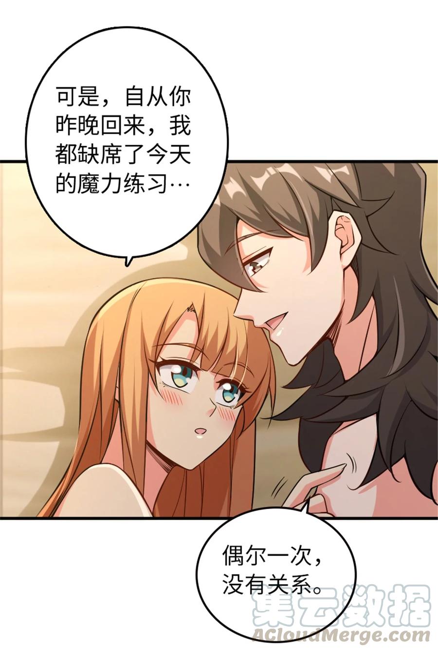 放开那个女巫 307 提莉的想法 第25页