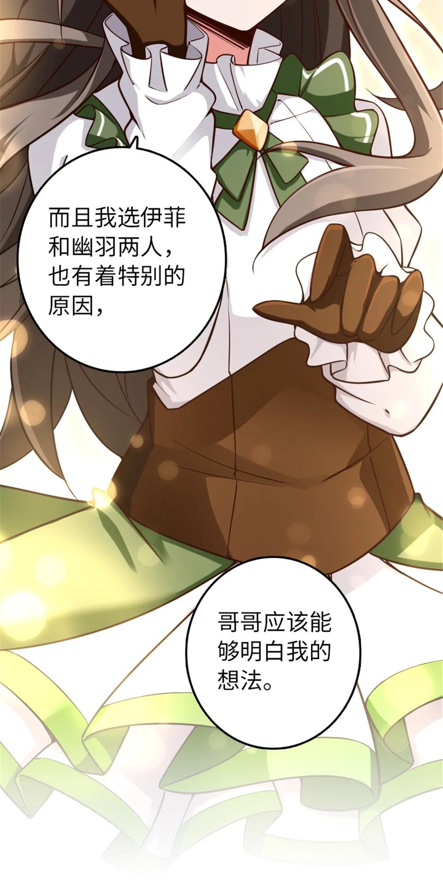 放开那个女巫 307 提莉的想法 第21页