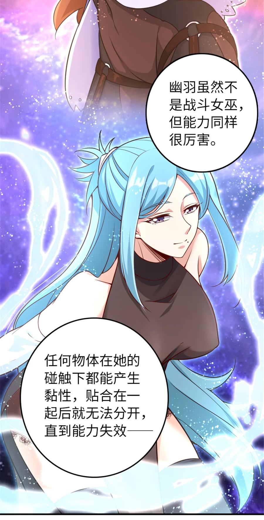 放开那个女巫 307 提莉的想法 第44页