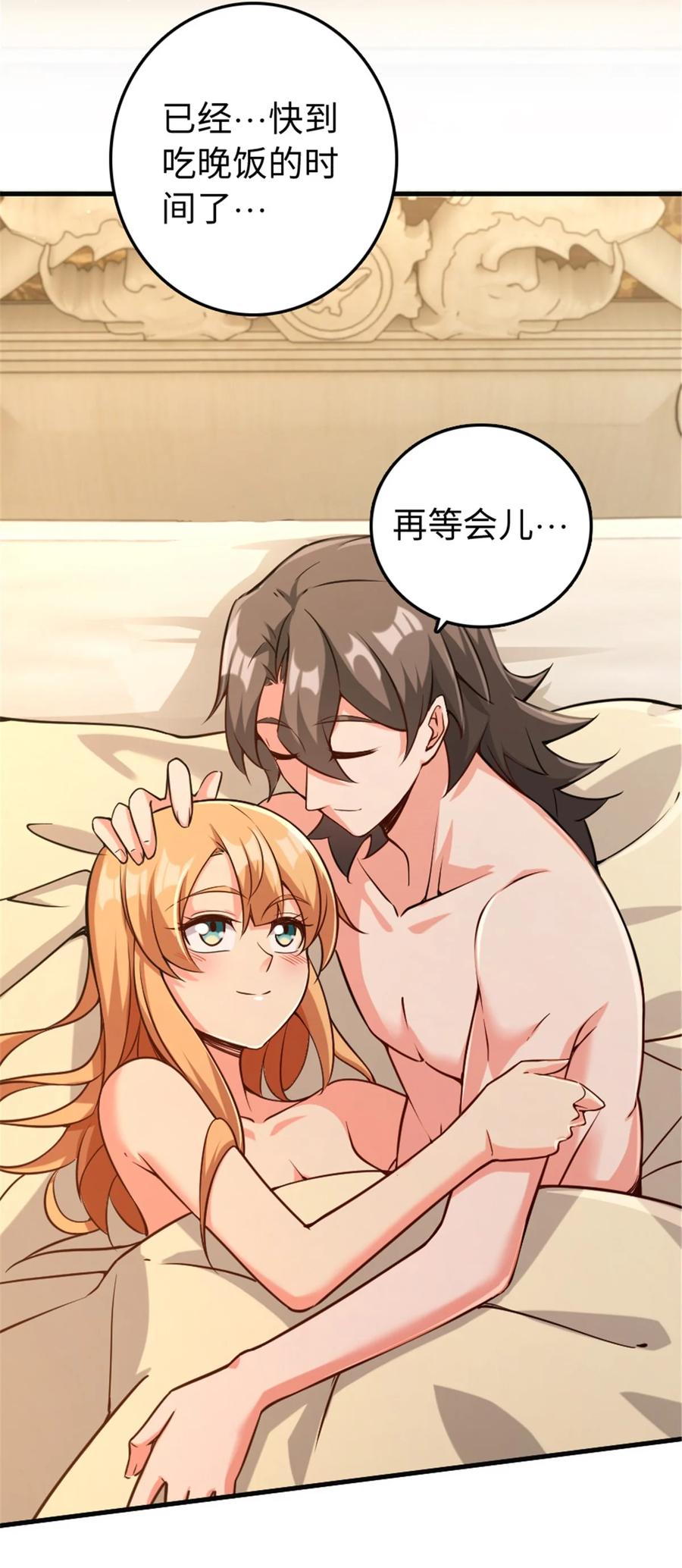 放开那个女巫 307 提莉的想法 第24页