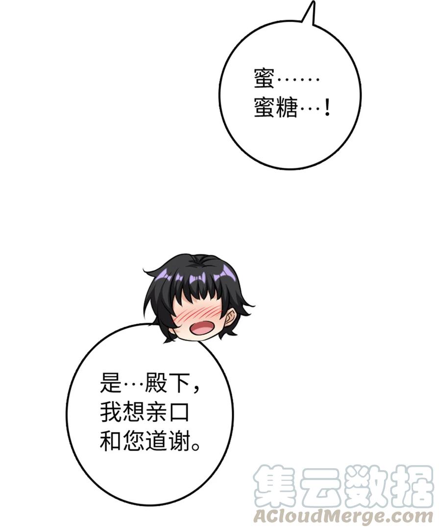放开那个女巫 307 提莉的想法 第37页
