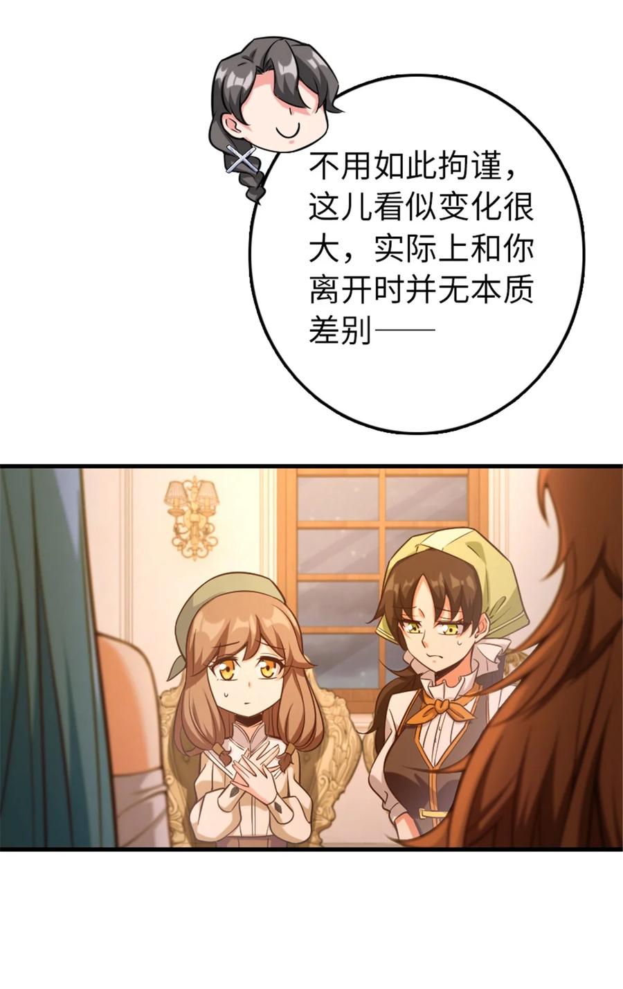 放开那个女巫 307 提莉的想法 第38页