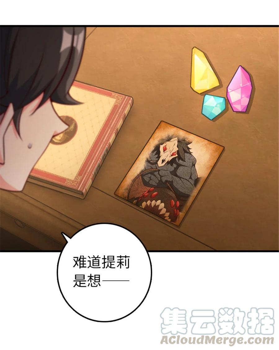 放开那个女巫 307 提莉的想法 第49页