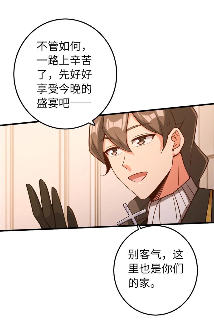 放开那个女巫 307 提莉的想法 第33页
