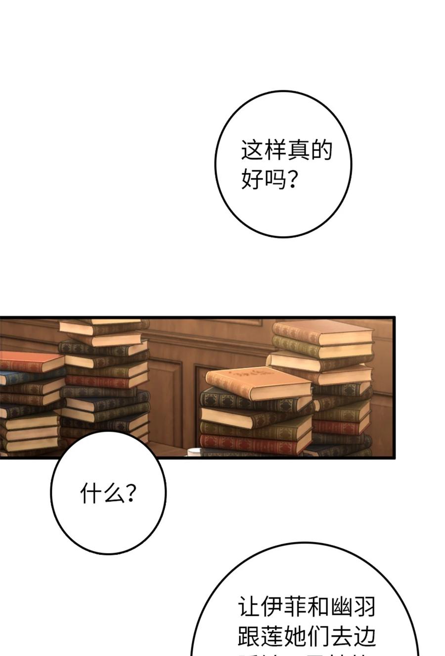 放开那个女巫 307 提莉的想法 第2页