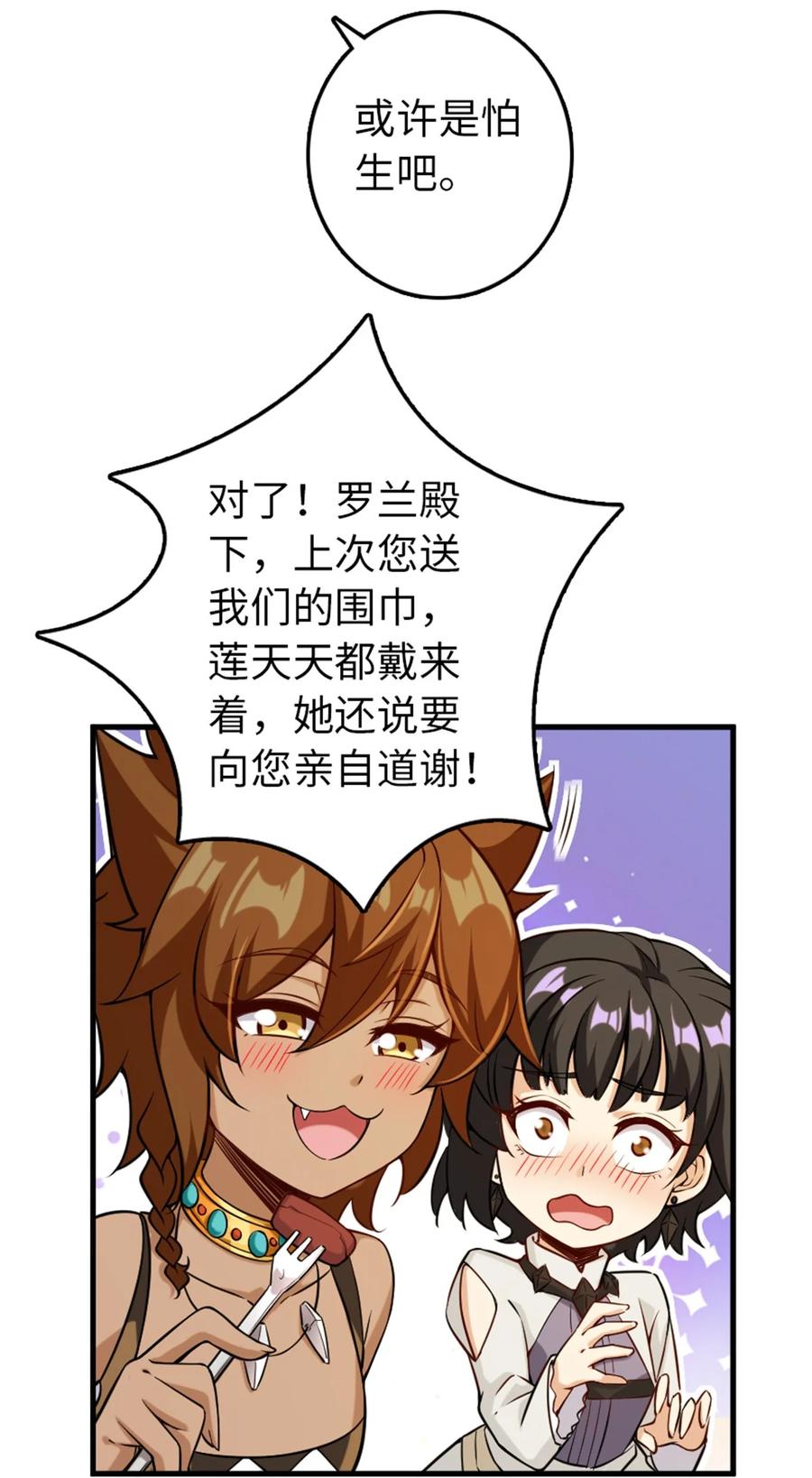 放开那个女巫 307 提莉的想法 第36页