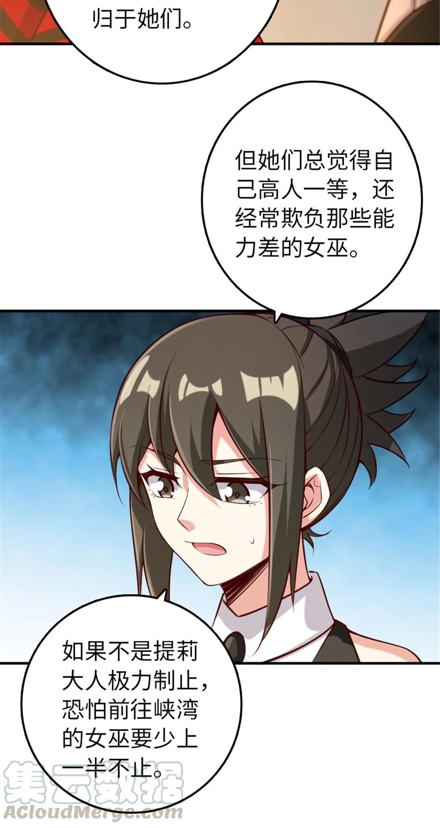 放开那个女巫 307 提莉的想法 第46页