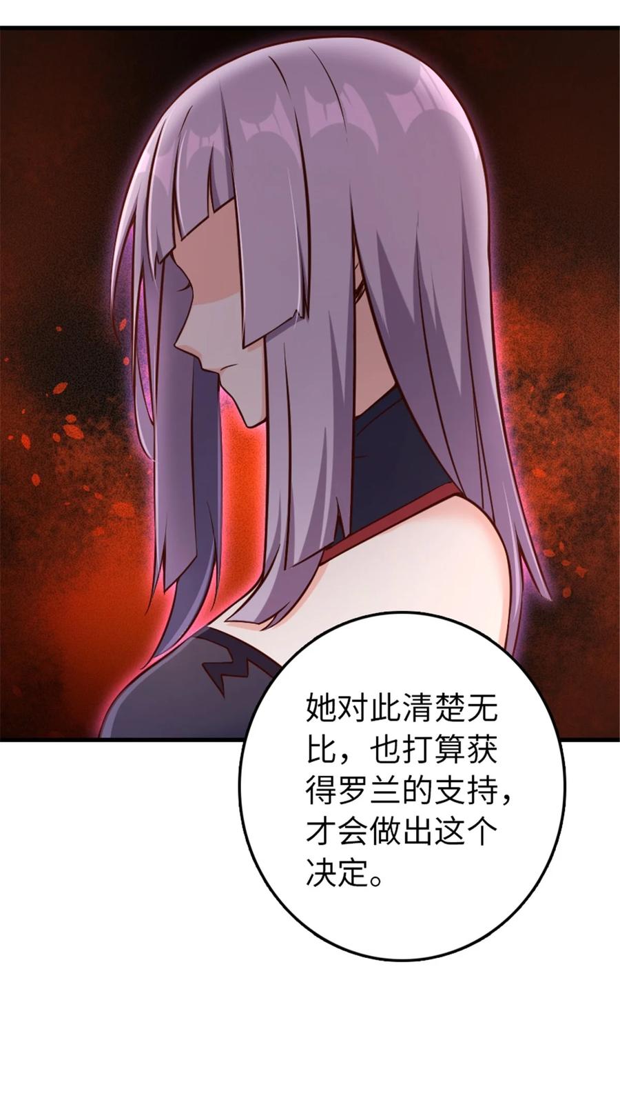 放开那个女巫 307 提莉的想法 第6页