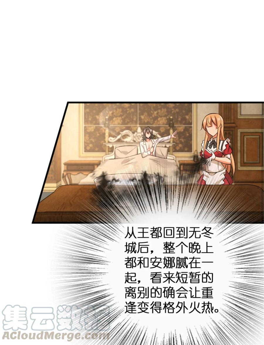 放开那个女巫 307 提莉的想法 第28页