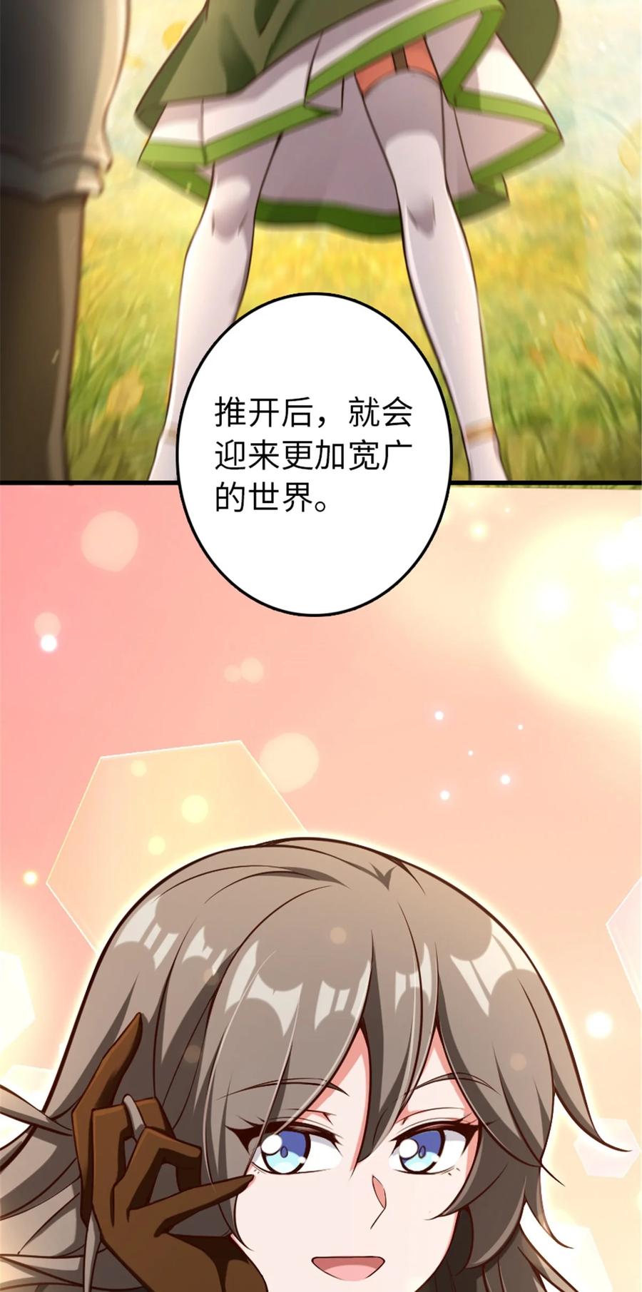 放开那个女巫 307 提莉的想法 第20页