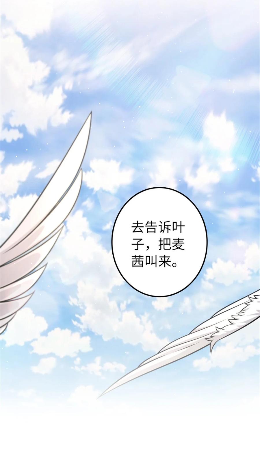 《放开那个女巫》308 抓捕实验 第21页