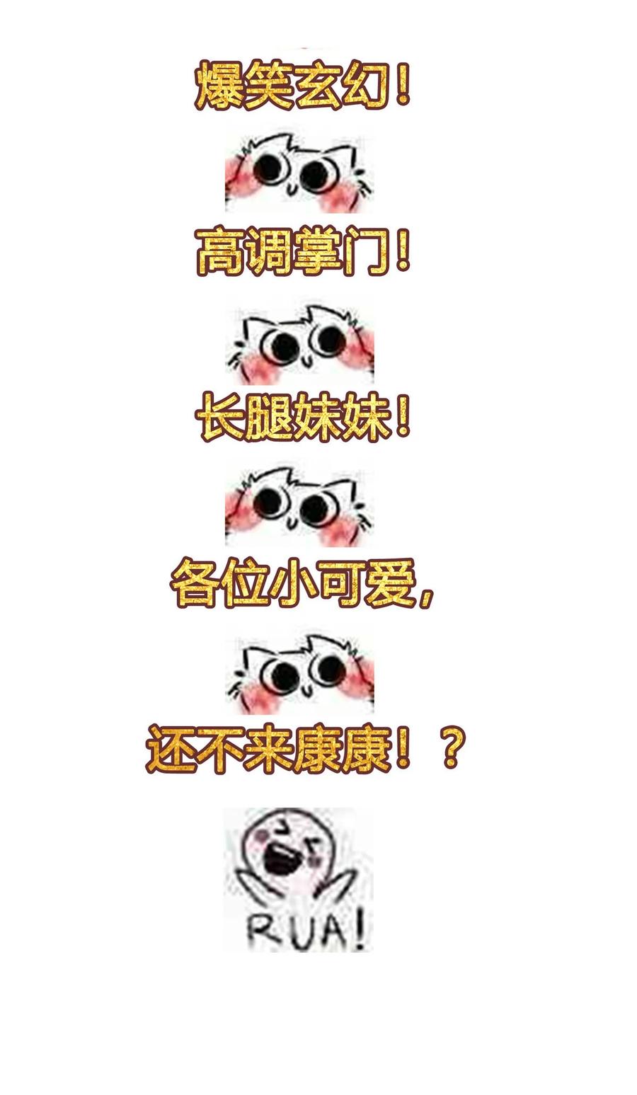 《放开那个女巫》308 抓捕实验 第38页