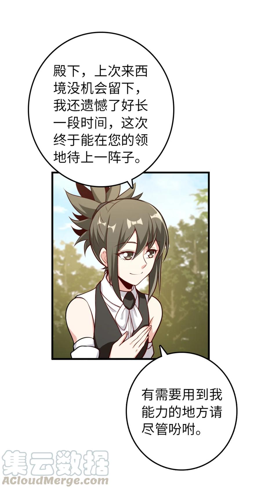 《放开那个女巫》308 抓捕实验 第10页