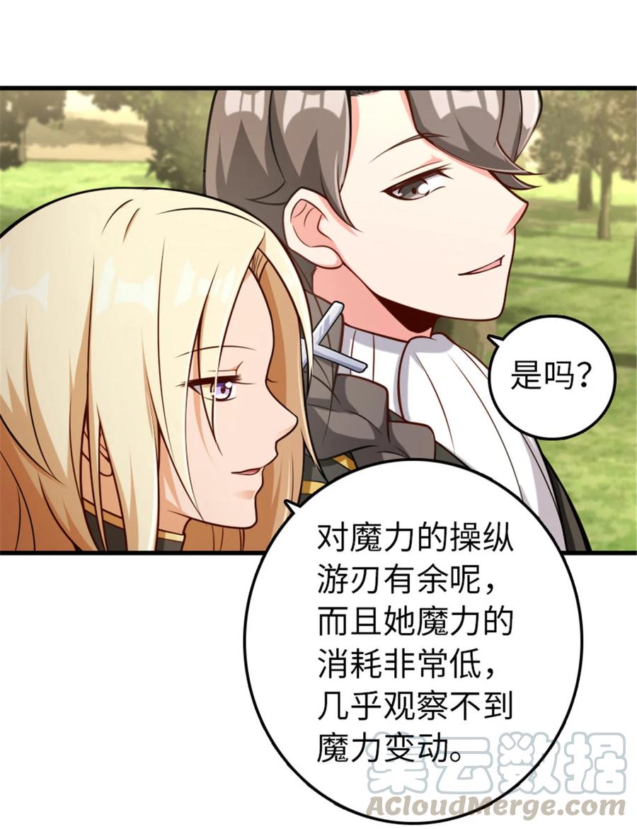 《放开那个女巫》308 抓捕实验 第4页