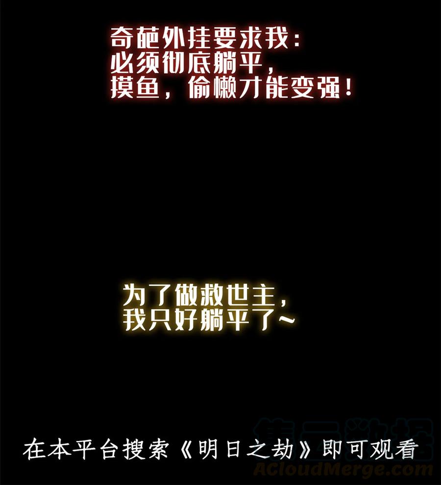 《放开那个女巫》308 抓捕实验 第43页