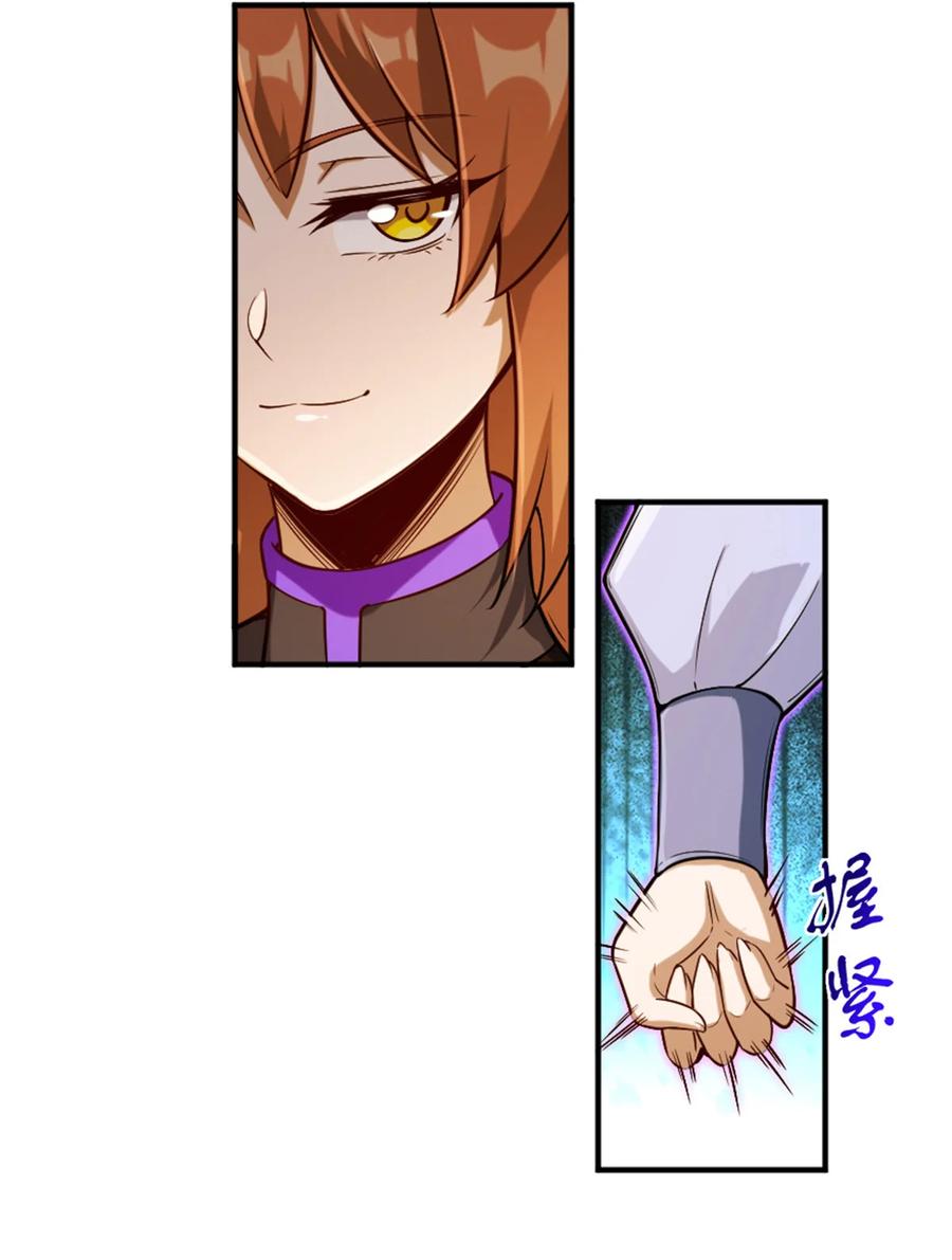 《放开那个女巫》308 抓捕实验 第32页