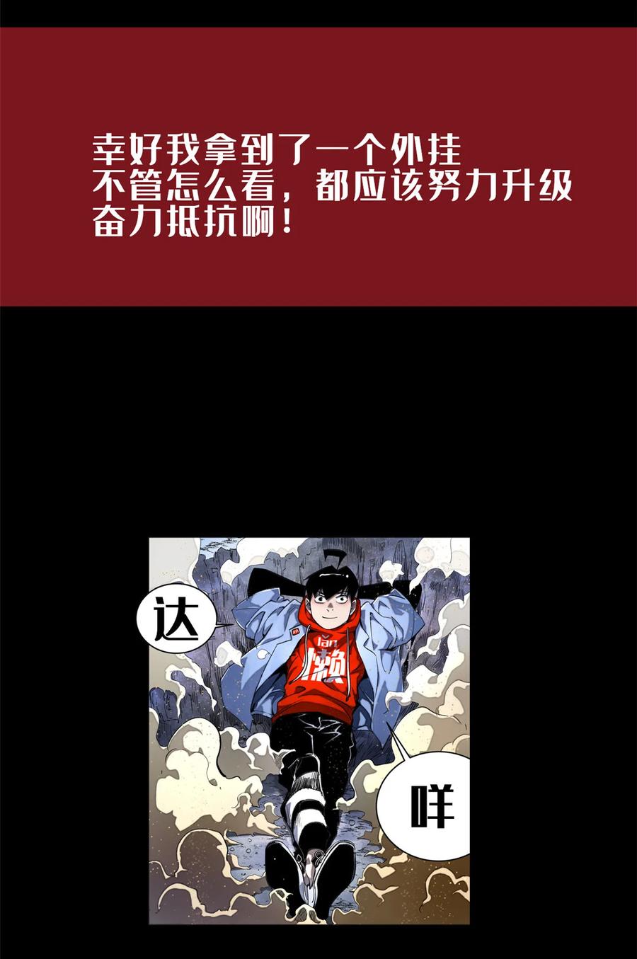 《放开那个女巫》308 抓捕实验 第42页