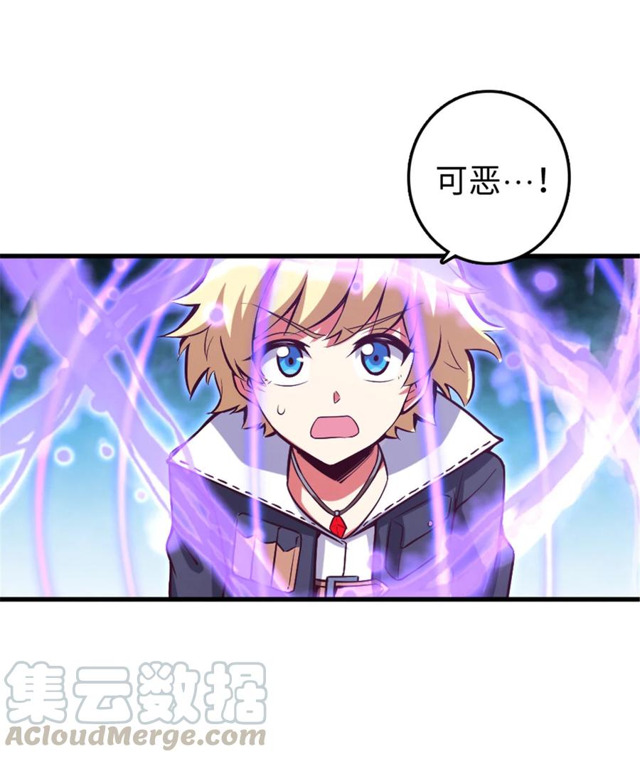 放开那个女巫 309 道歉！ 第13页