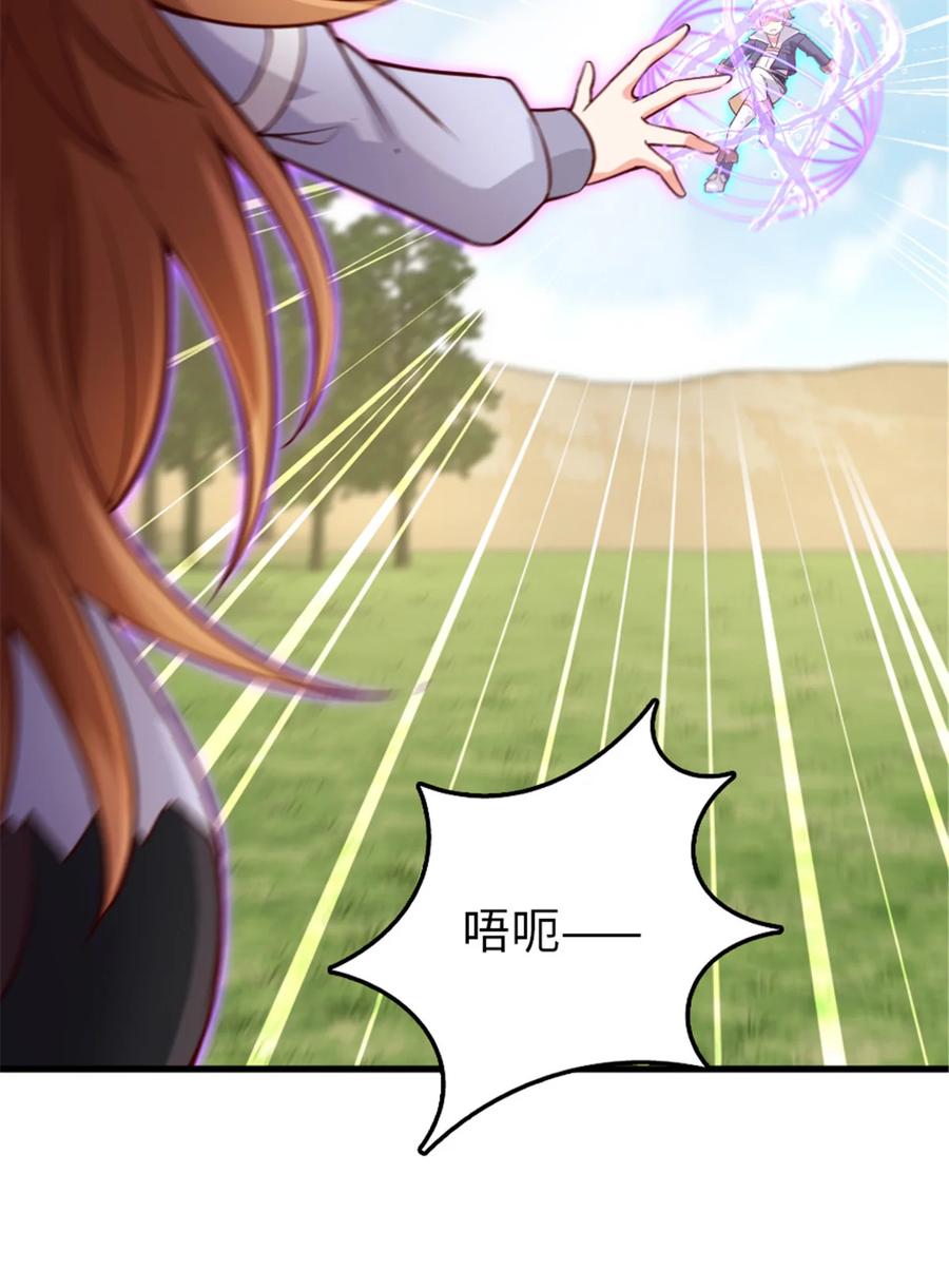 放开那个女巫 309 道歉！ 第12页