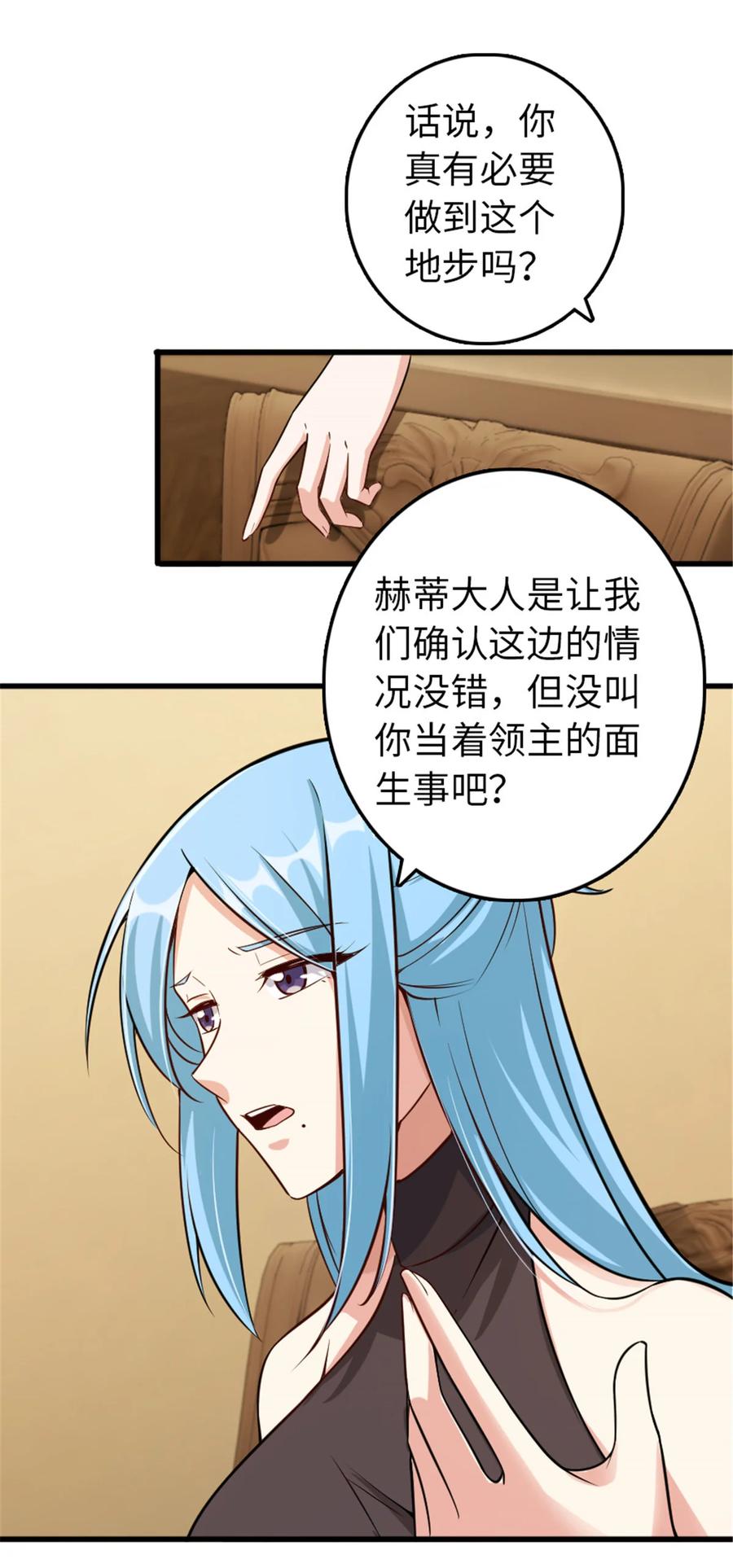 放开那个女巫 309 道歉！ 第39页