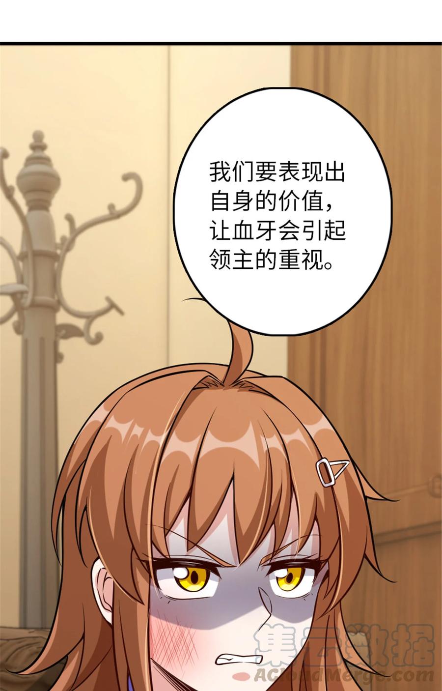 放开那个女巫 309 道歉！ 第43页